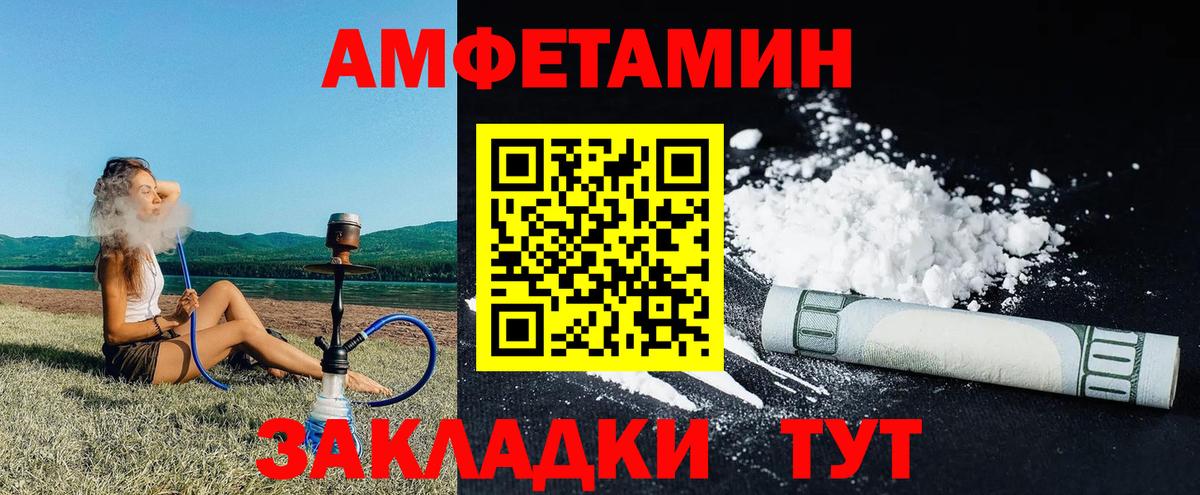 АМФ Розовый  Вход с VPN  АМФ  Великие Луки 