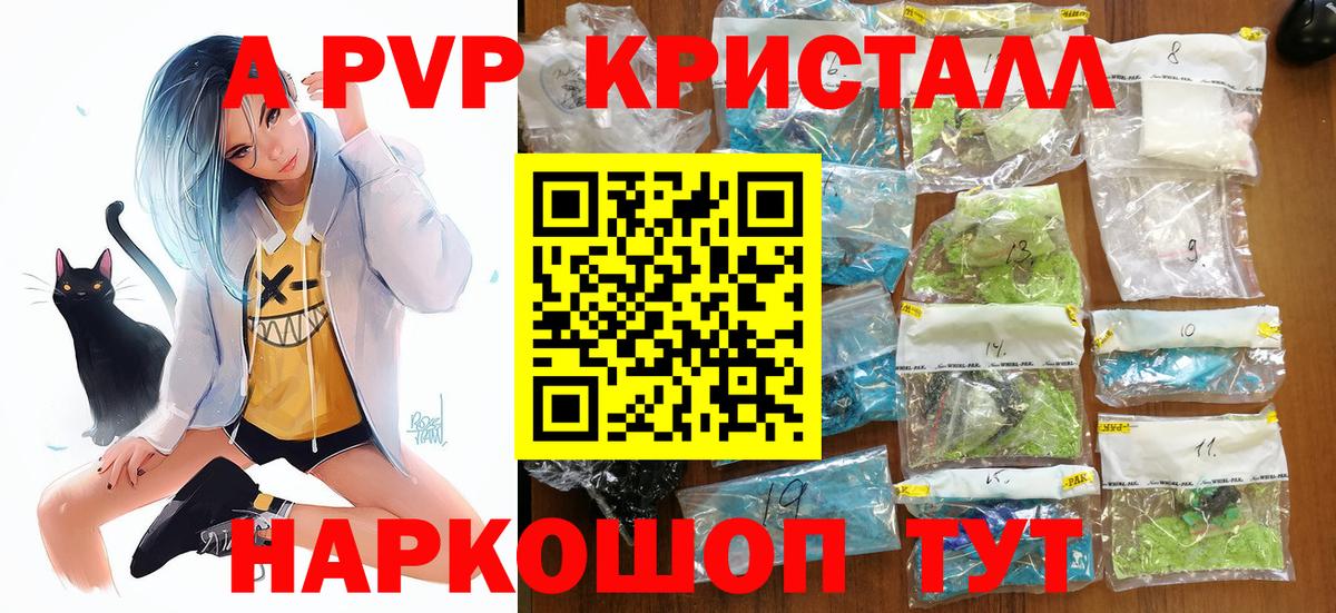 A PVP VHQ Великие Луки