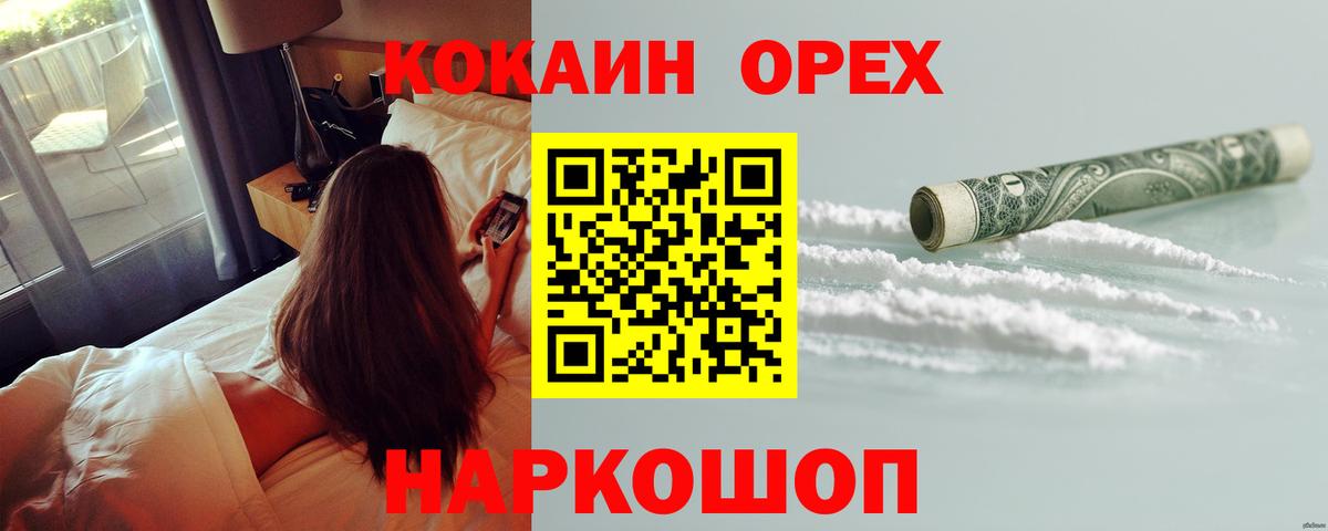 Великие Луки  КОКАИН VHQ  КОКАИН 99%  Вход с VPN 