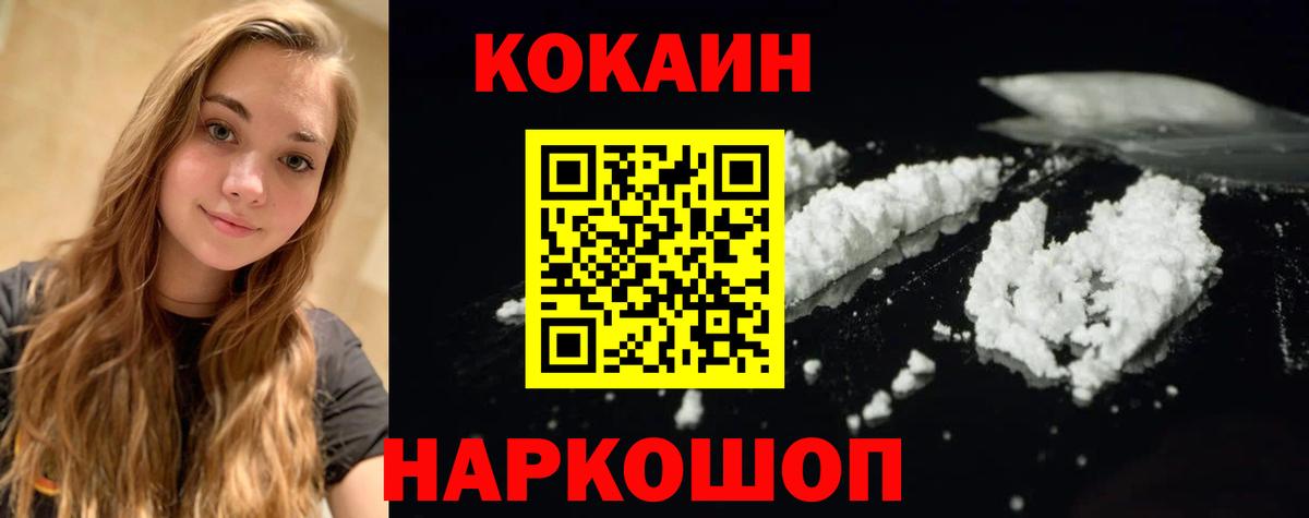КОКАИН Fish Scale Великие Луки