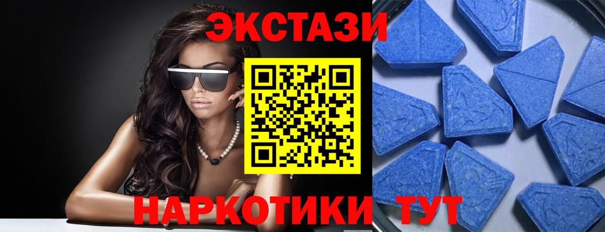 ЭКСТАЗИ DUBAI  Вход с VPN  ЭКСТАЗИ MDMA  Великие Луки 