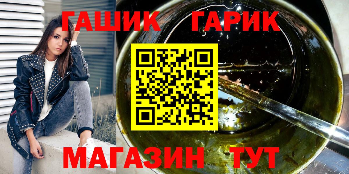 Великие Луки  ГАШИШ Ice-O-Lator  Гашиш  Вход с VPN 