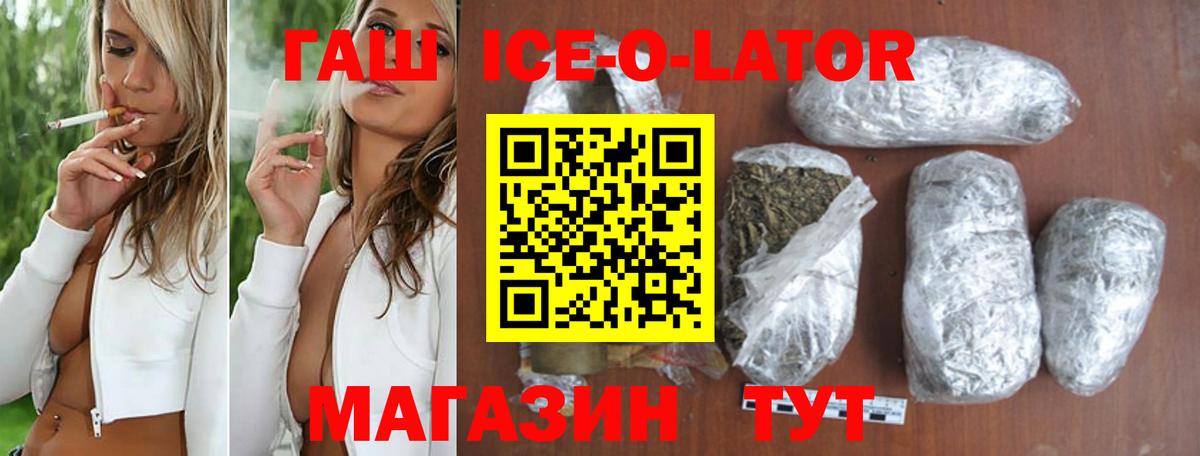 ГАШИШ убойный Великие Луки
