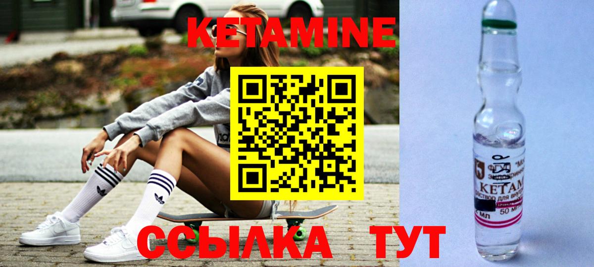 Великие Луки  нарко площадка телеграм  Вход с VPN  КЕТАМИН ketamine 