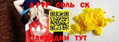 соль ск Малгобек