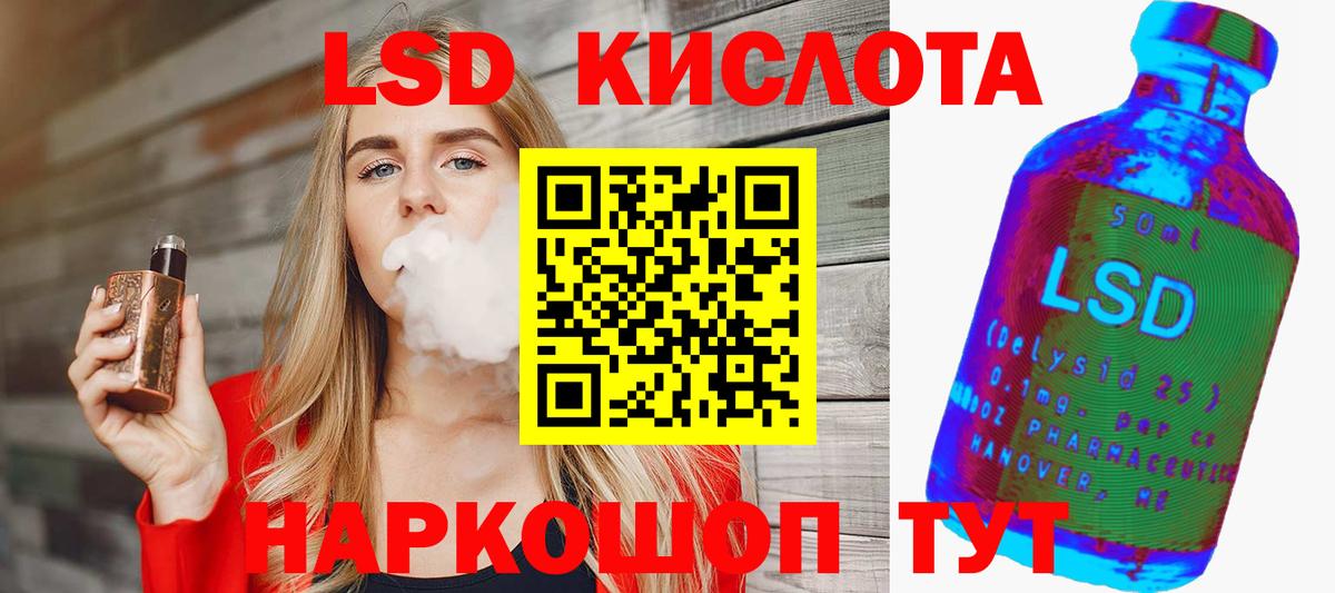 ЛСД экстази кислота Великие Луки