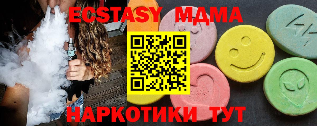 МДМА  МДМА crystal  Великие Луки  Вход с VPN  МДМА кристаллы 