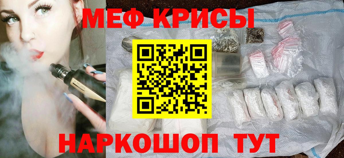 Великие Луки  Меф 4 MMC  Вход с VPN  МЕФ  Мефедрон кристаллы 