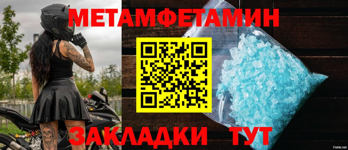 МЕТАМФЕТАМИН витя Великие Луки