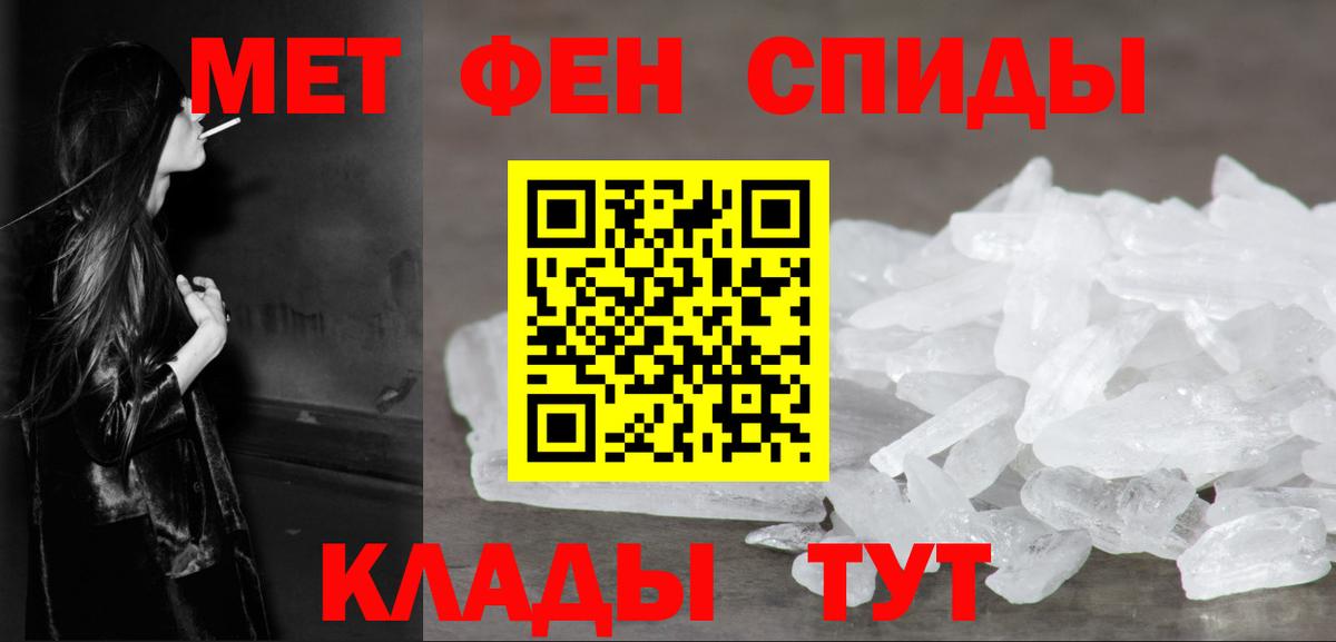Метамфетамин мет  Метамфетамин мет  Великие Луки  Вход с VPN 